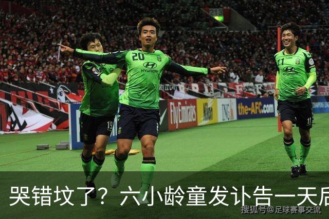 哭错坟了？六小龄童发讣告一天后，离谱事出现，步入秦海璐后尘